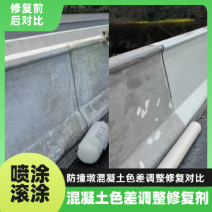 栾城工程人必看！混凝土色差“面子难题”，一招修复不返工