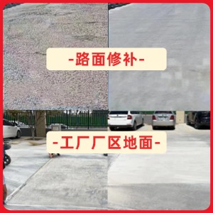 栾城水泥地面修复剂